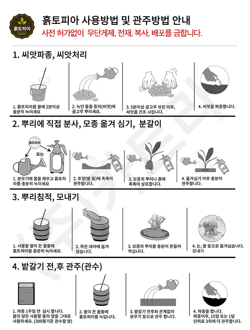 사용방법